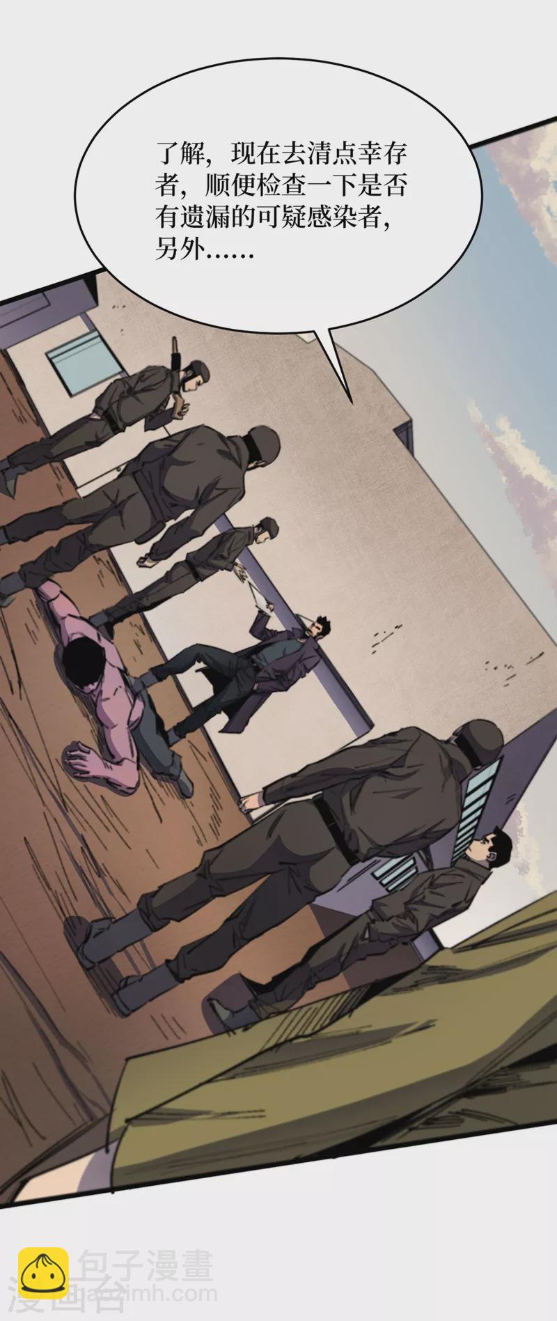第31话 这地方我不想待了7