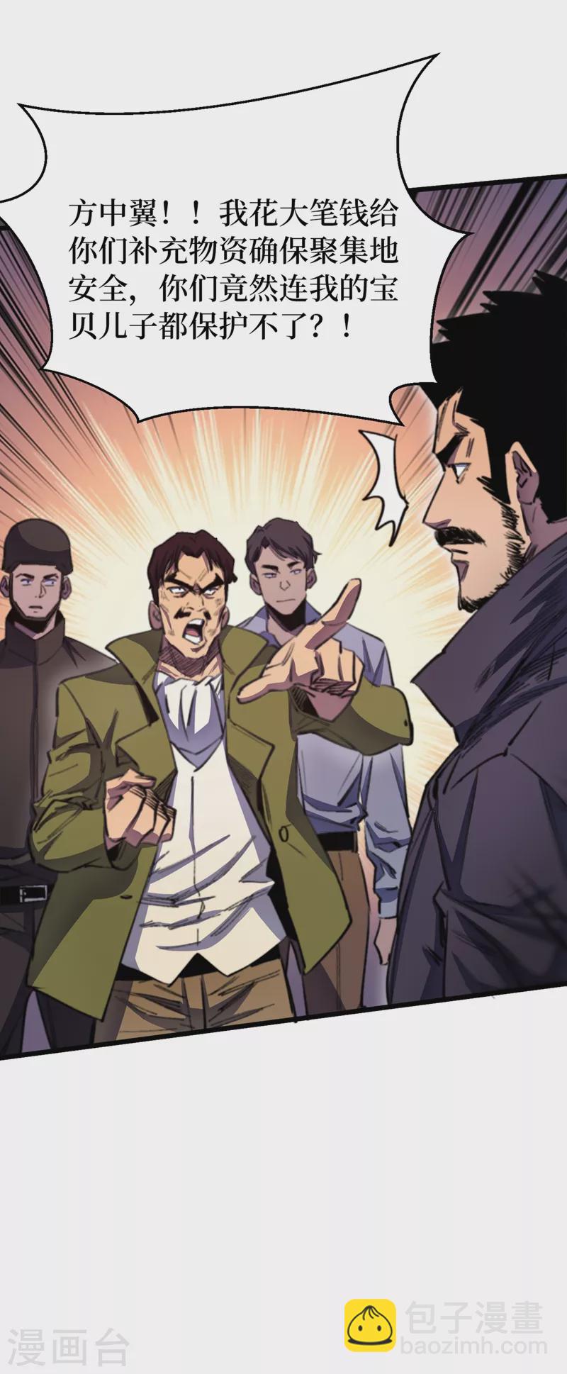 第31话 这地方我不想待了8