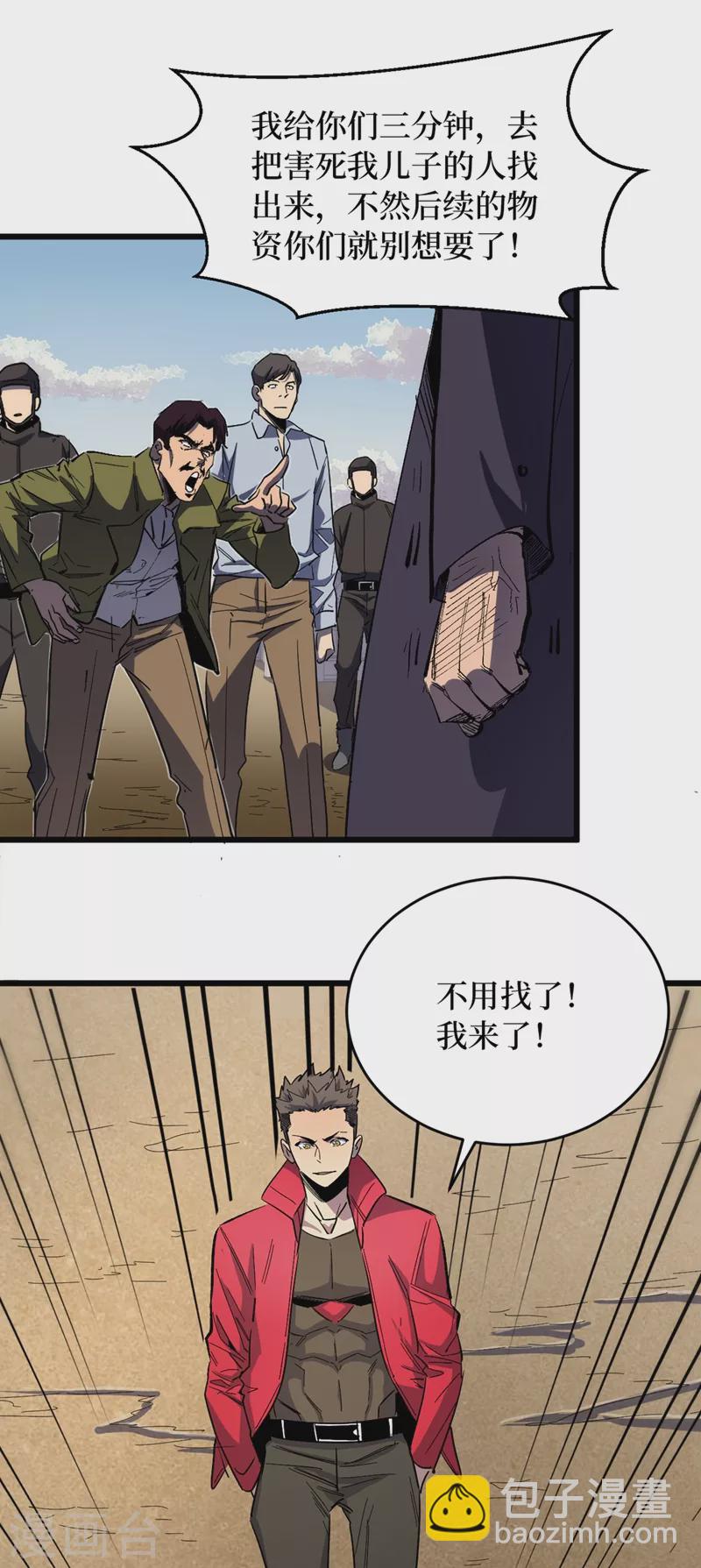 第31话 这地方我不想待了9