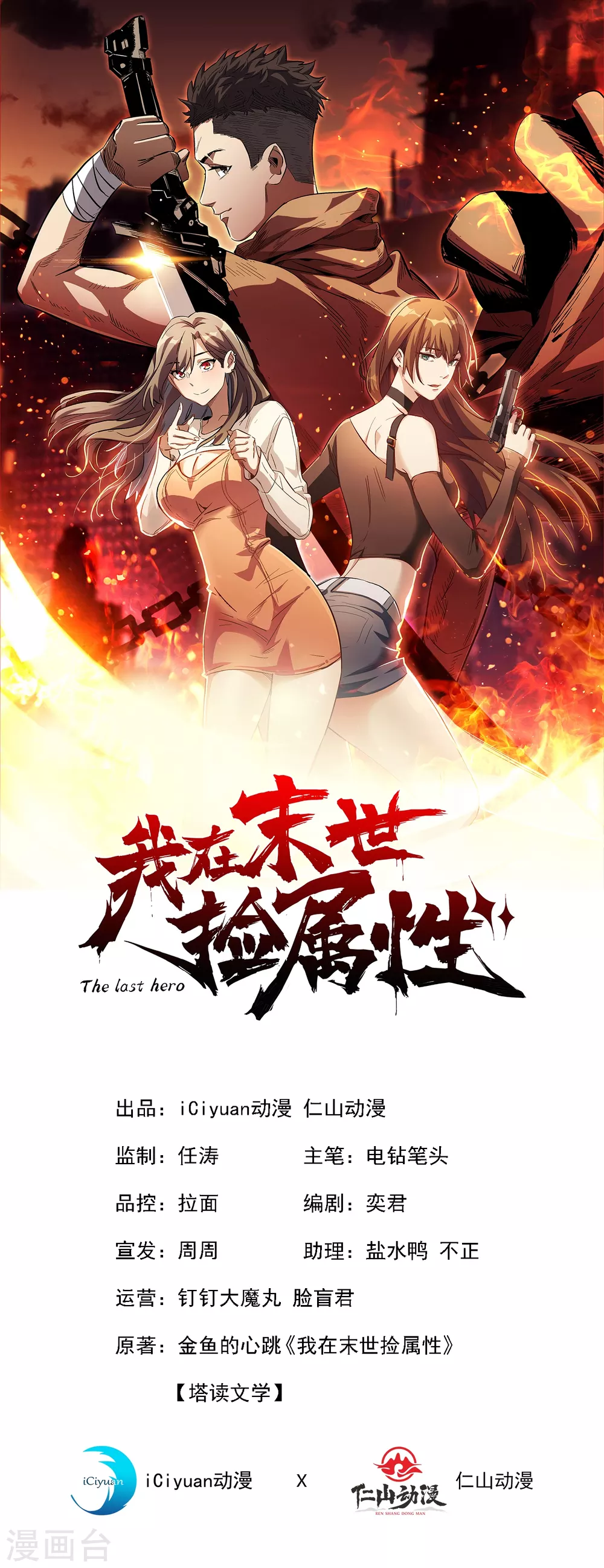 第33话 哟，你们没受伤吧~0