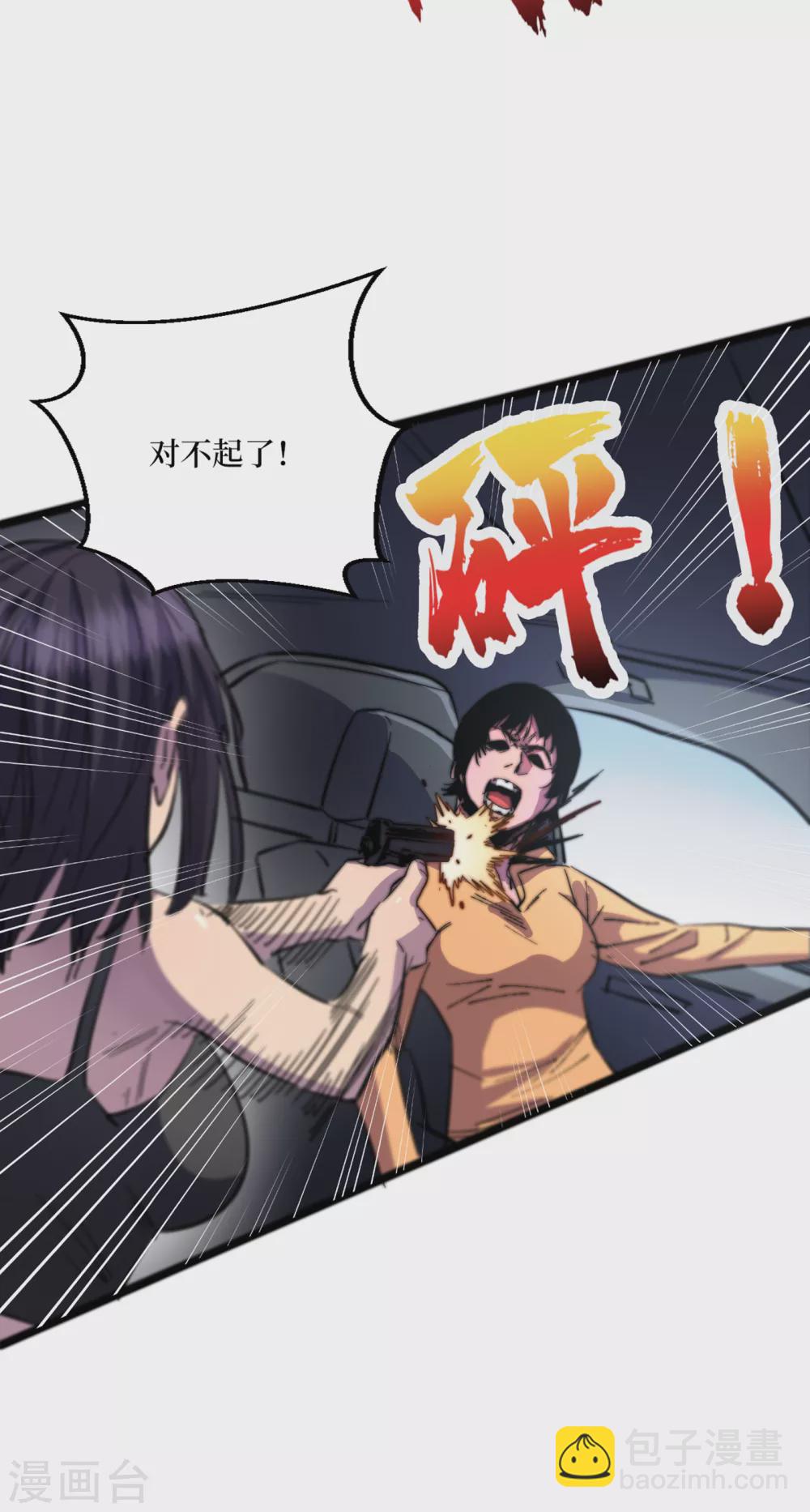 第33话 哟，你们没受伤吧~10