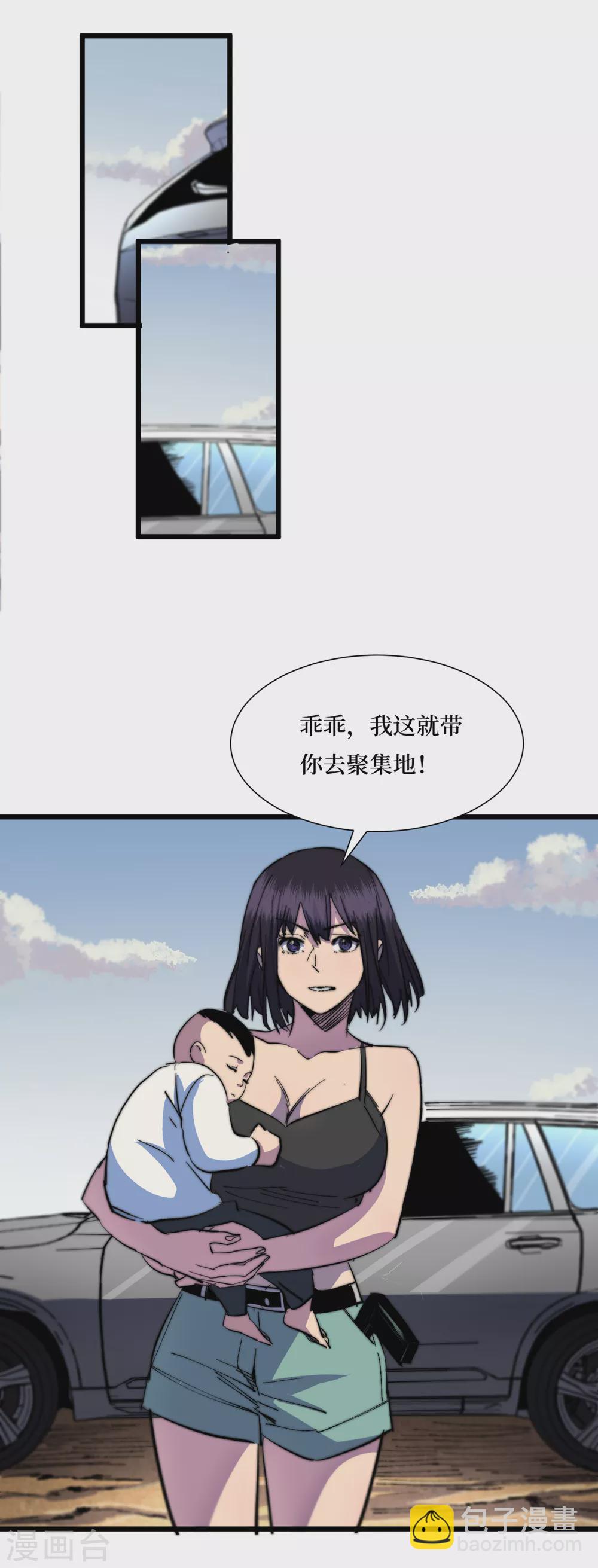 第33话 哟，你们没受伤吧~12