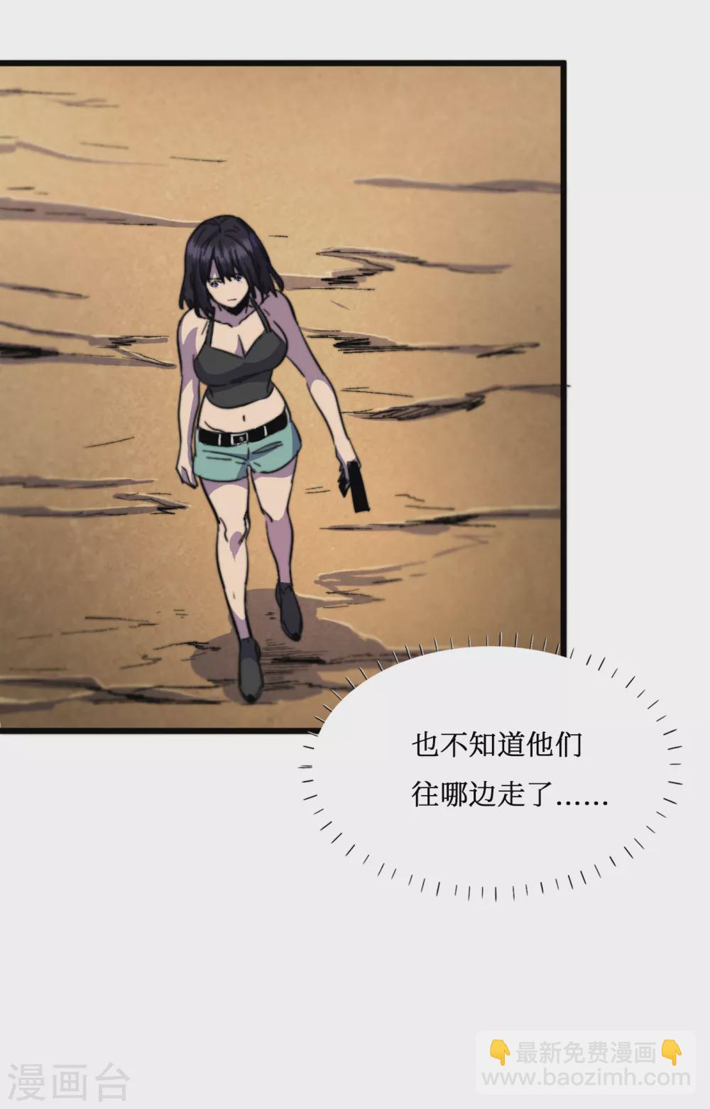 第33话 哟，你们没受伤吧~3