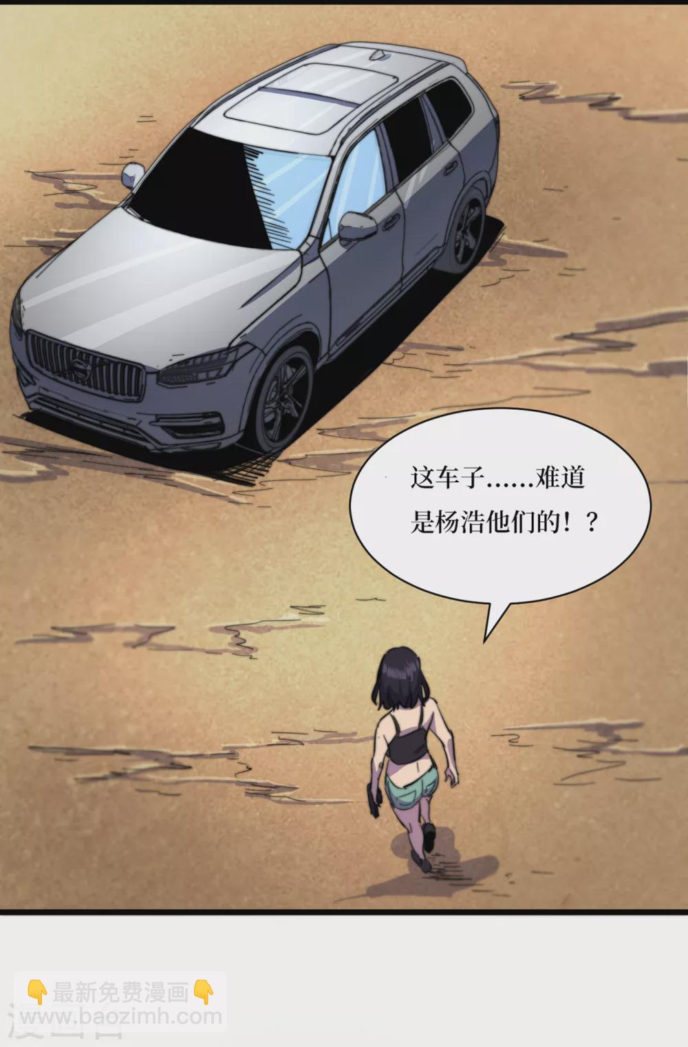 第33话 哟，你们没受伤吧~5