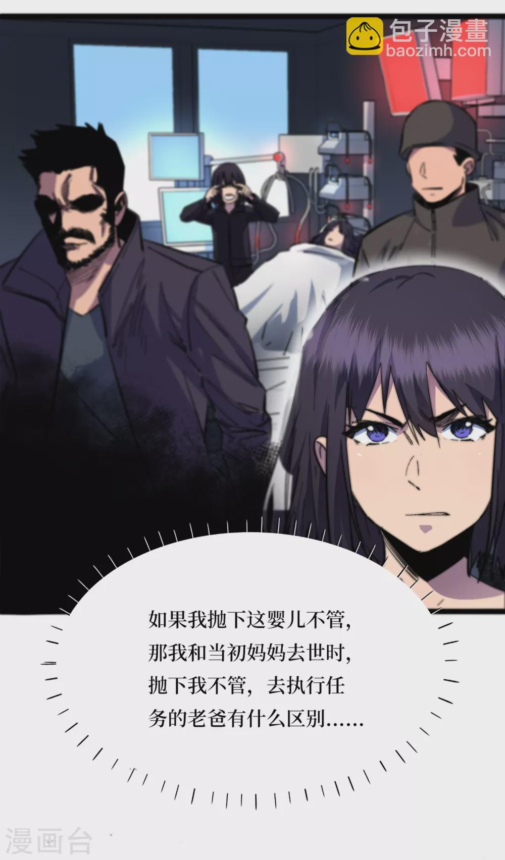 第33话 哟，你们没受伤吧~8