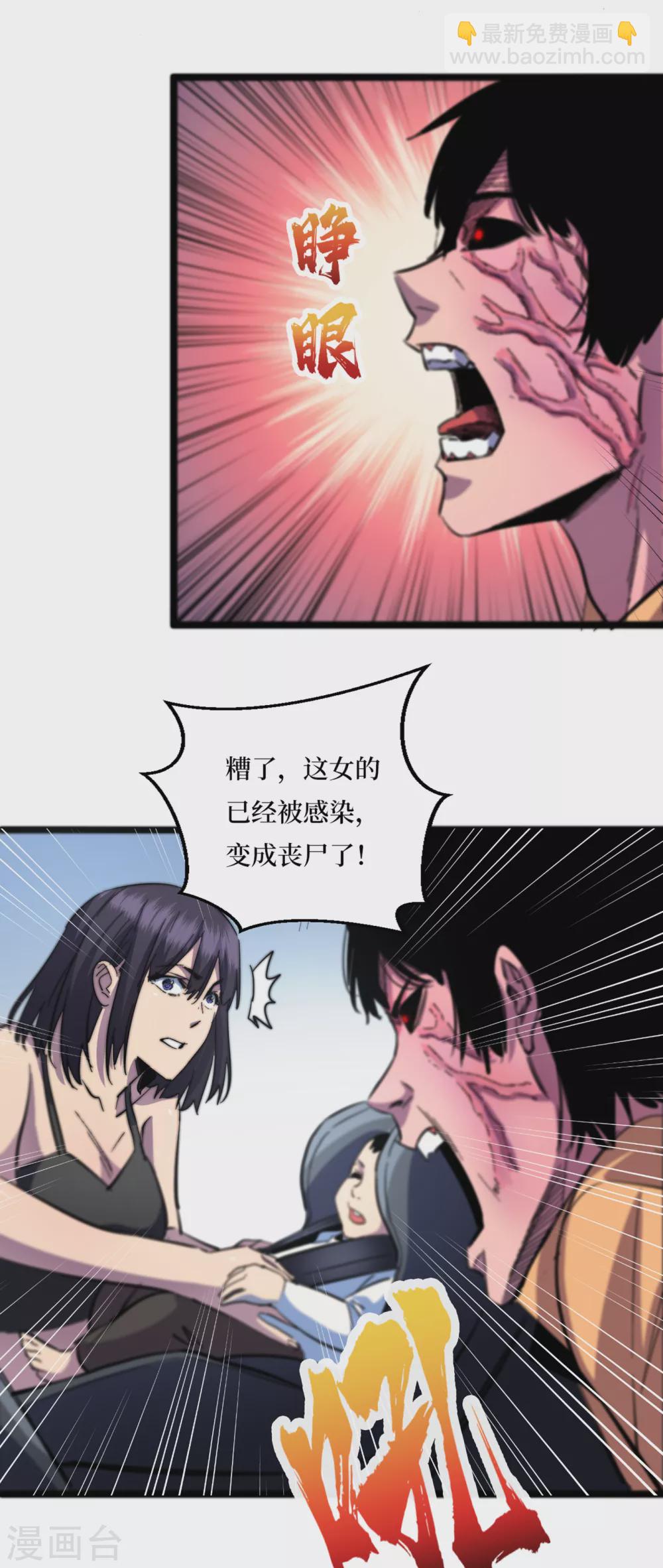 第33话 哟，你们没受伤吧~9