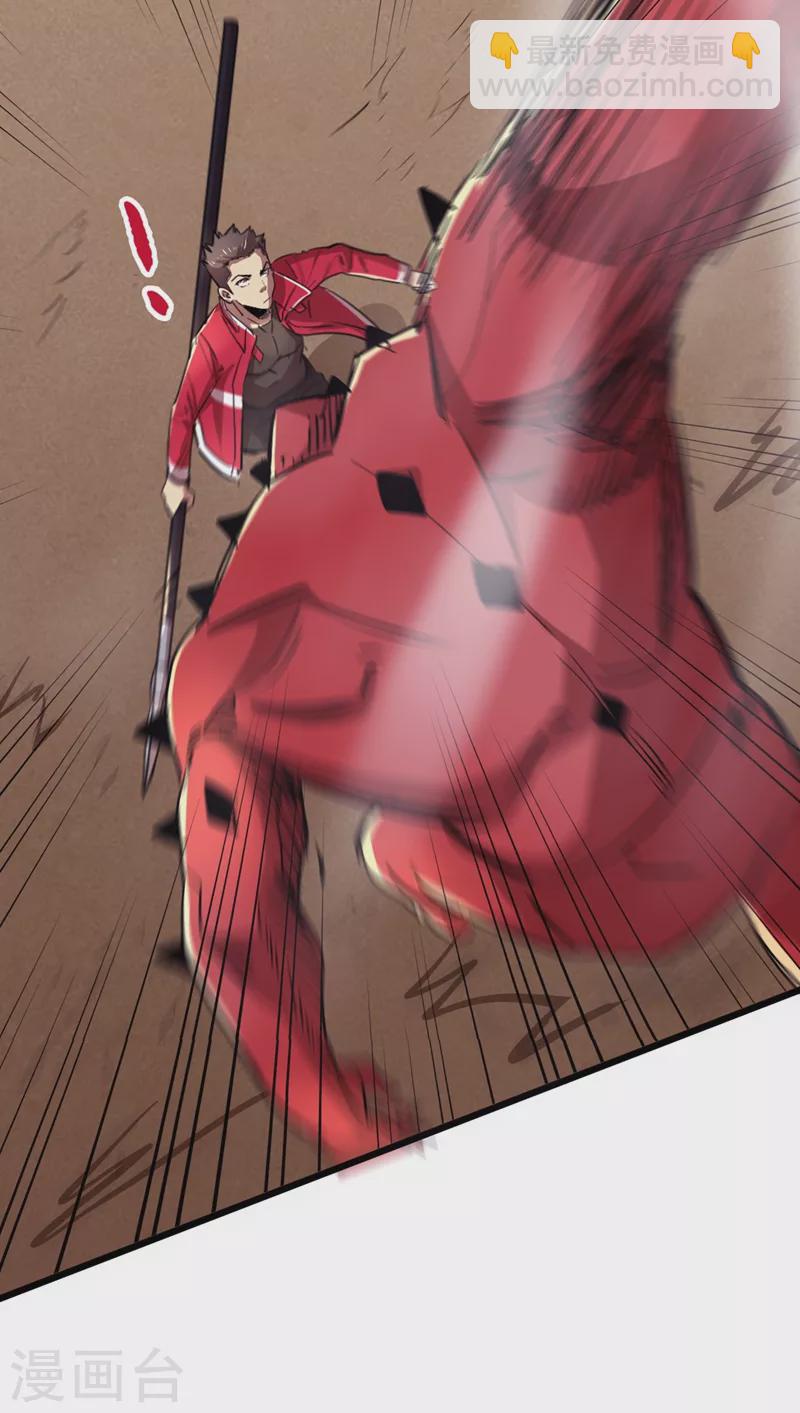 第35话 遇到我算你倒霉！12