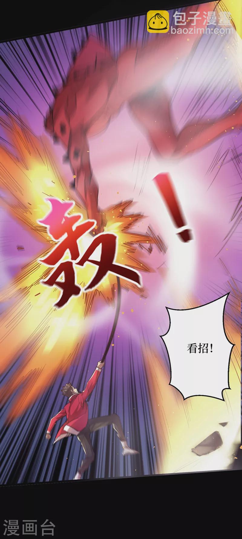 第35话 遇到我算你倒霉！18