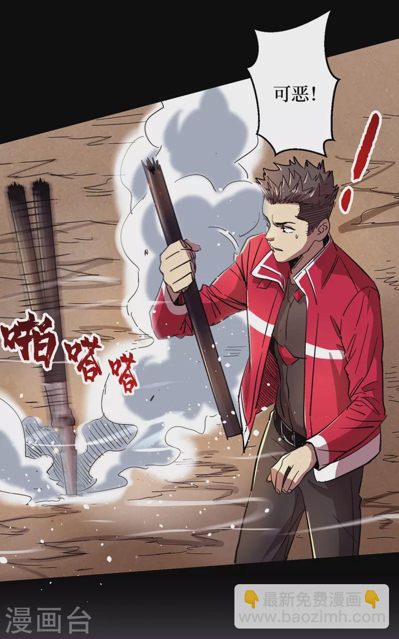 第35话 遇到我算你倒霉！19