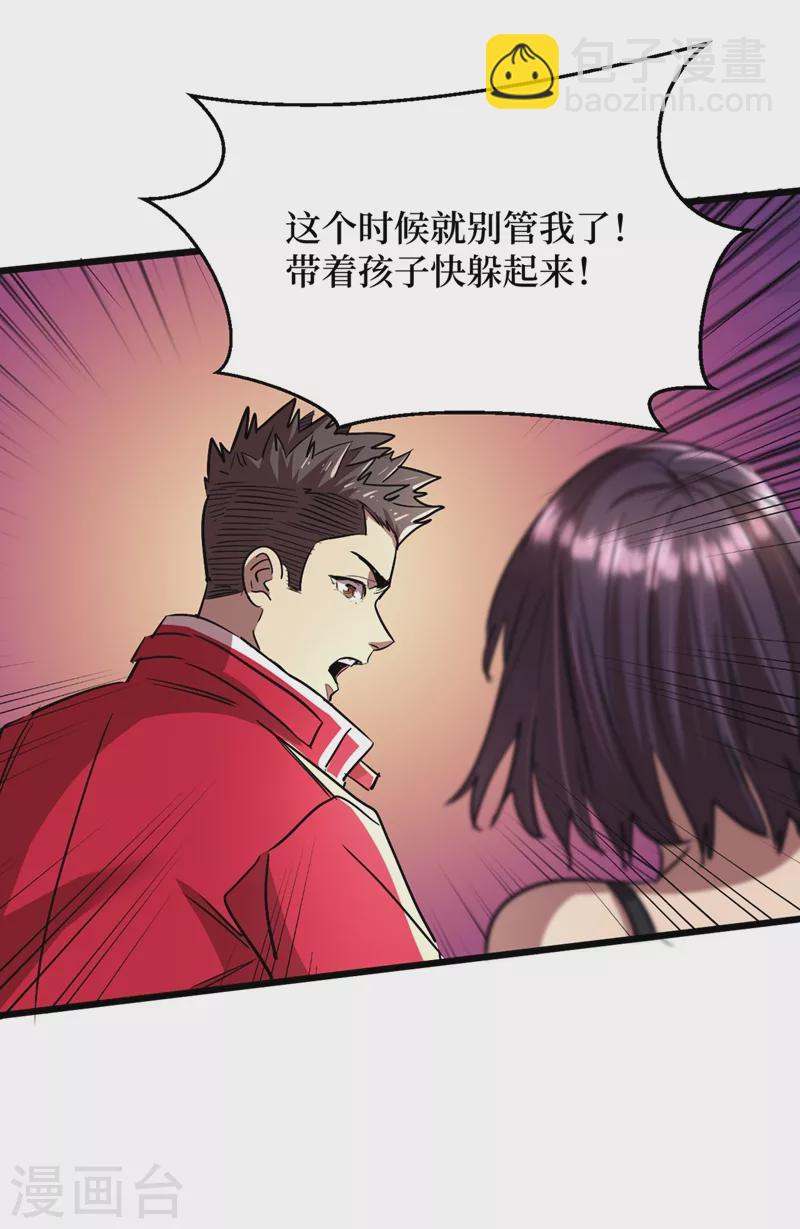 第35话 遇到我算你倒霉！2