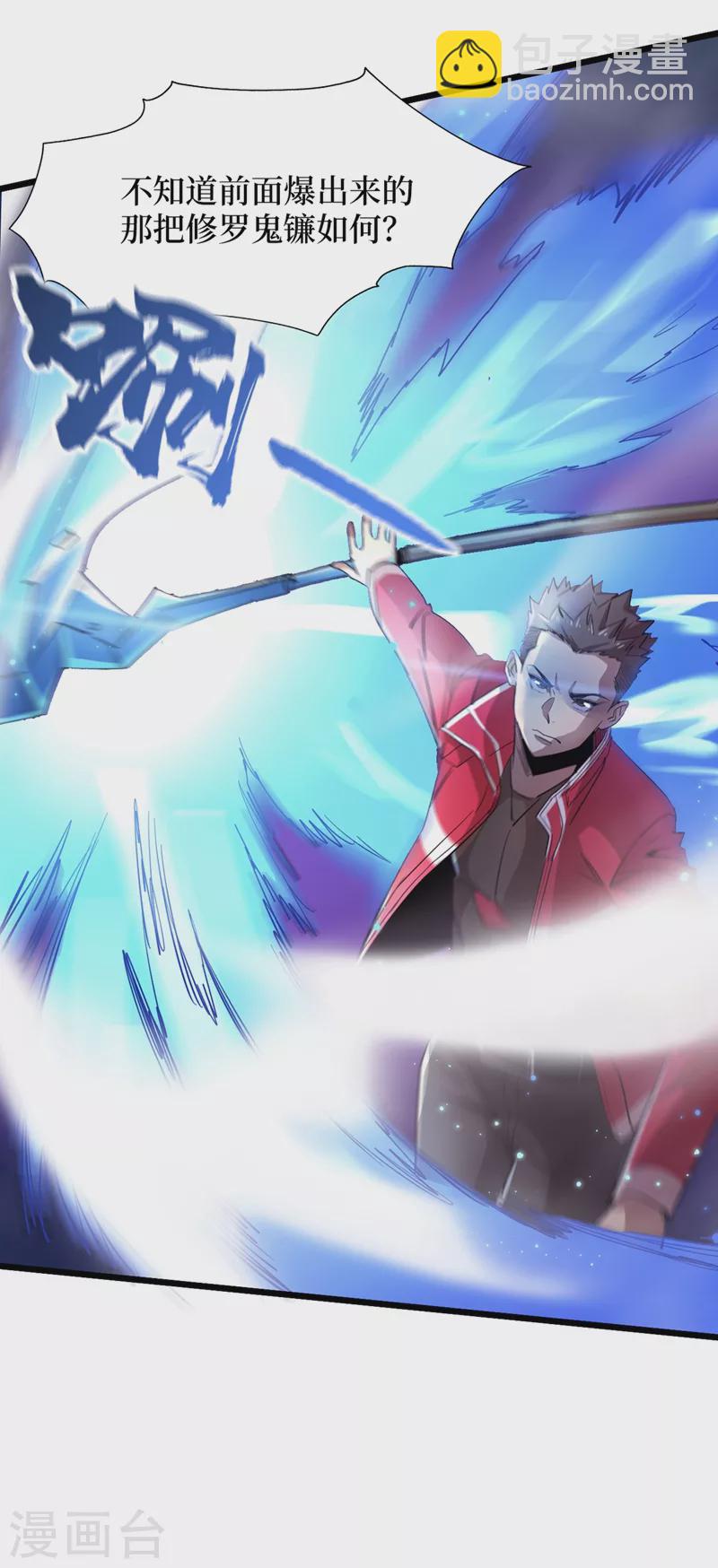 第35话 遇到我算你倒霉！21