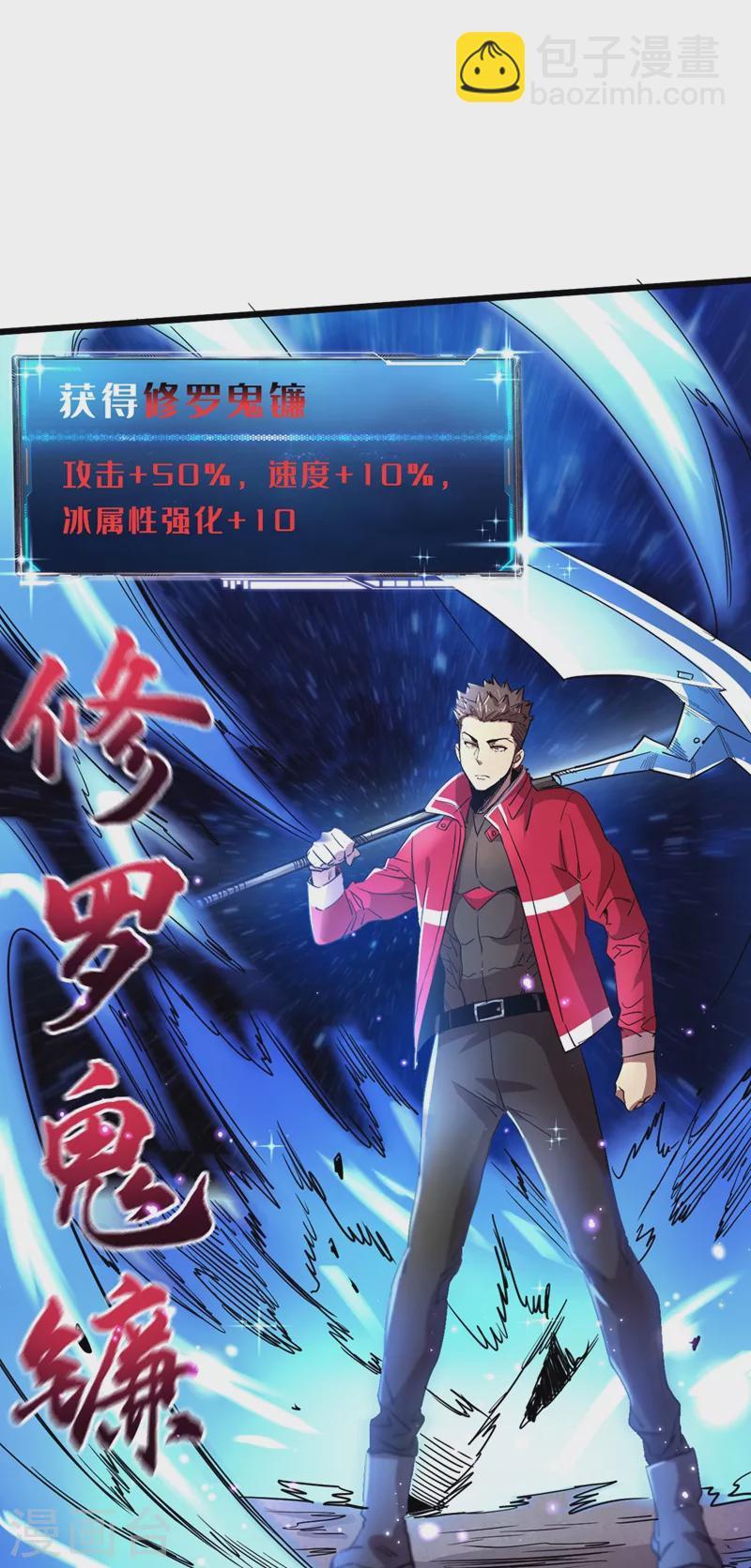 第35话 遇到我算你倒霉！22