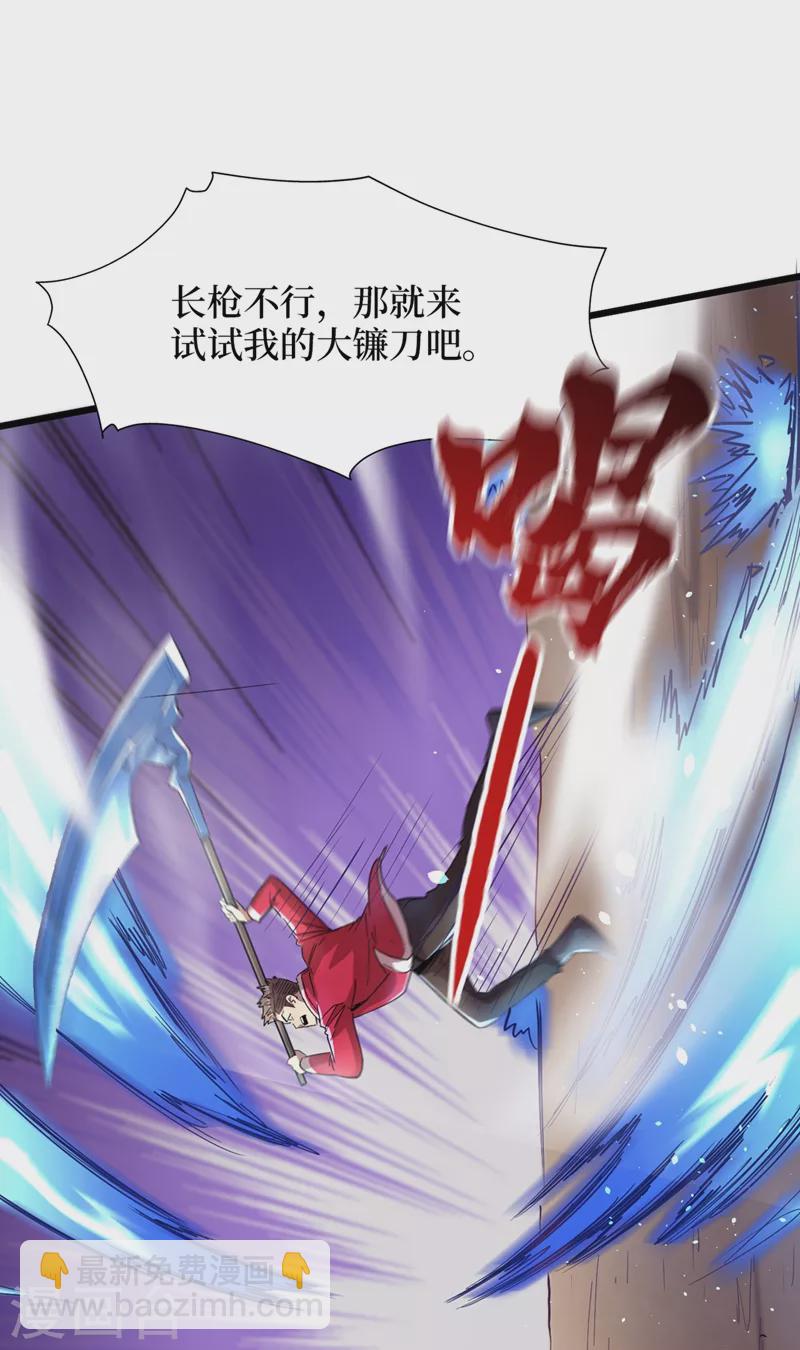 第35话 遇到我算你倒霉！24