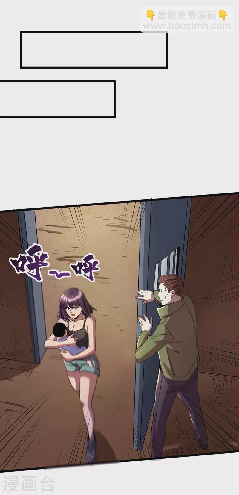 第35话 遇到我算你倒霉！26