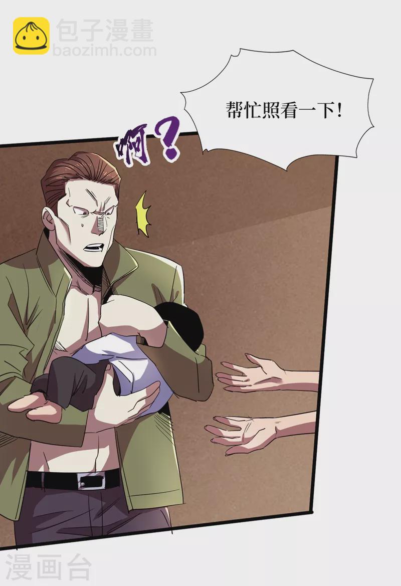 第35话 遇到我算你倒霉！27