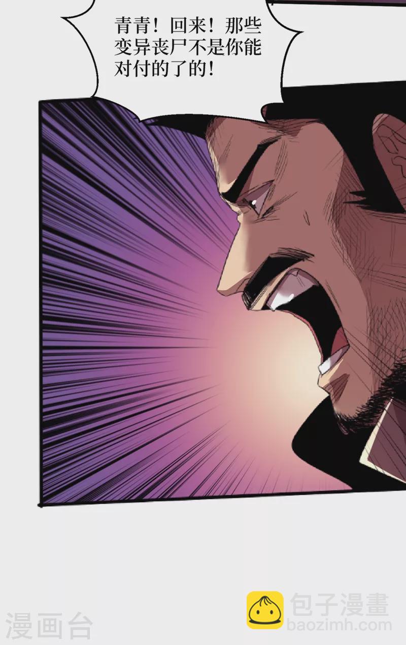 第35话 遇到我算你倒霉！30