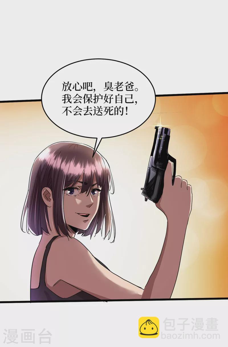 第35话 遇到我算你倒霉！31
