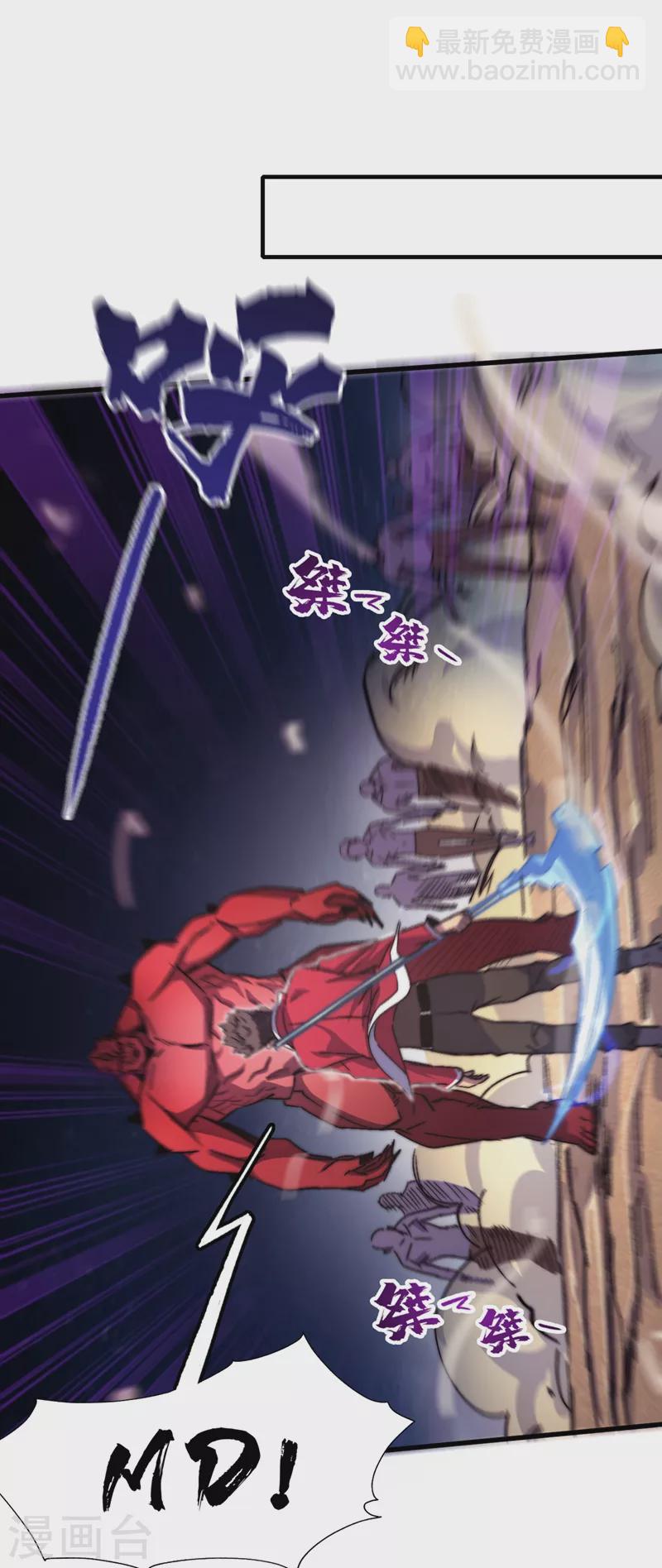 第35话 遇到我算你倒霉！32