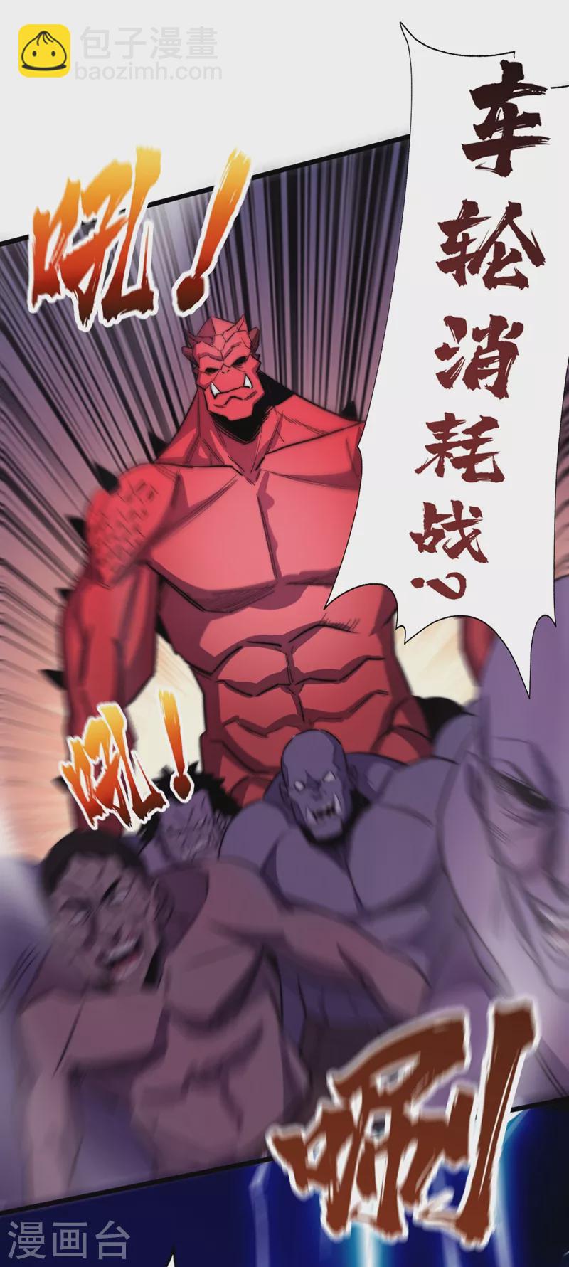第35话 遇到我算你倒霉！34