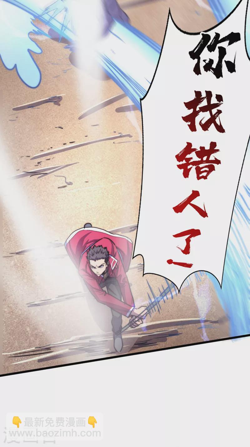第35话 遇到我算你倒霉！37