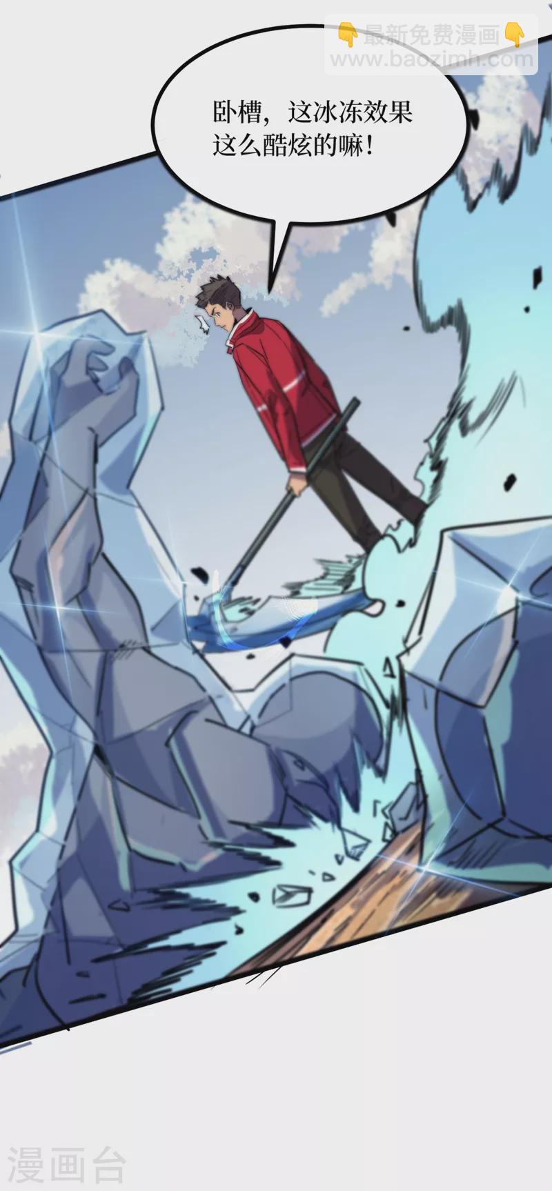 第35话 遇到我算你倒霉！38