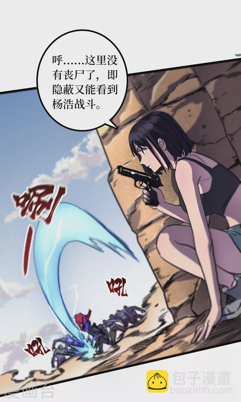 第35话 遇到我算你倒霉！39