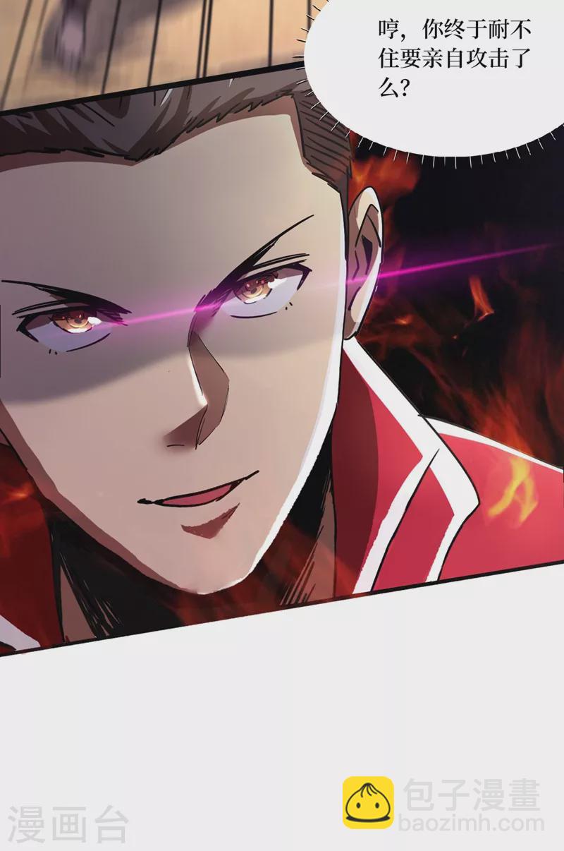 第35话 遇到我算你倒霉！48