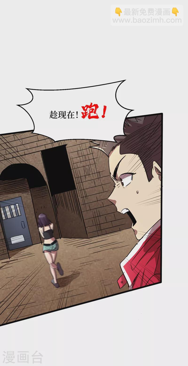 第35话 遇到我算你倒霉！5