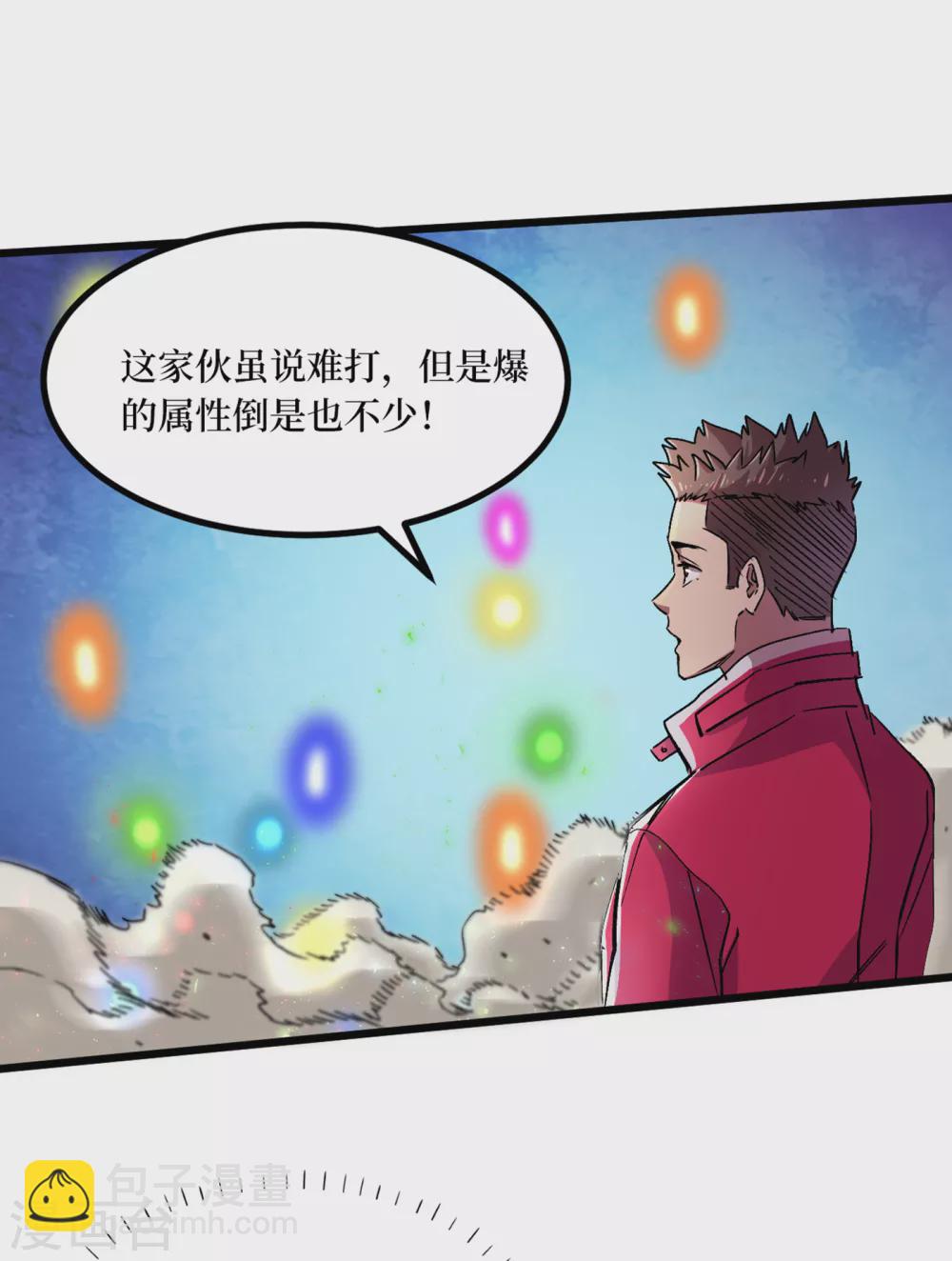 第38话 你们看，我好吃吗？！22