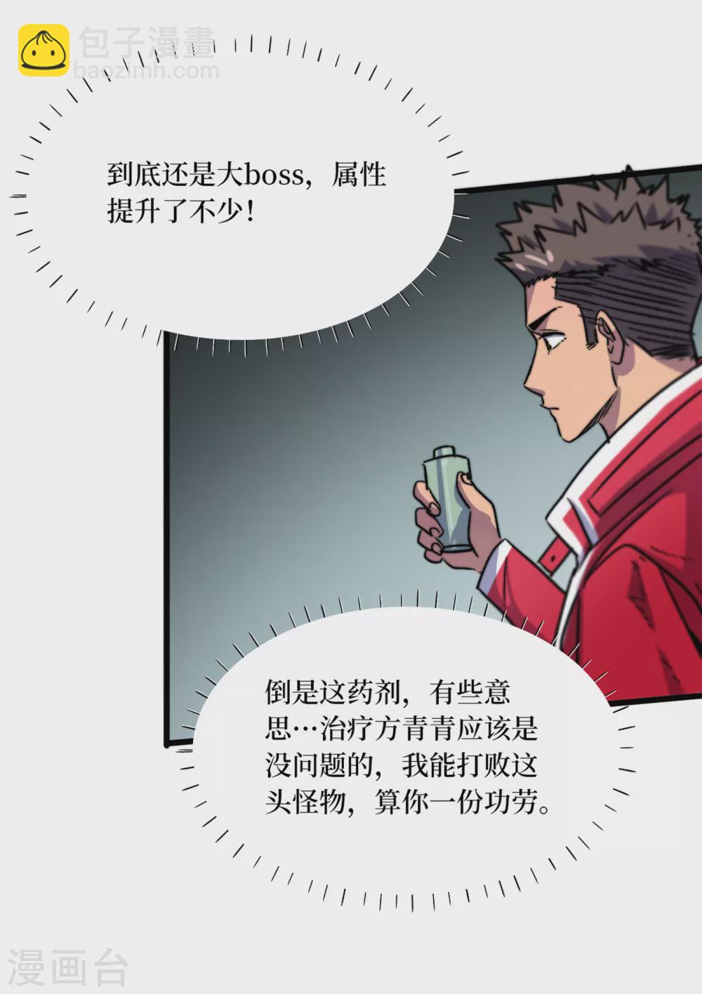 第38话 你们看，我好吃吗？！26