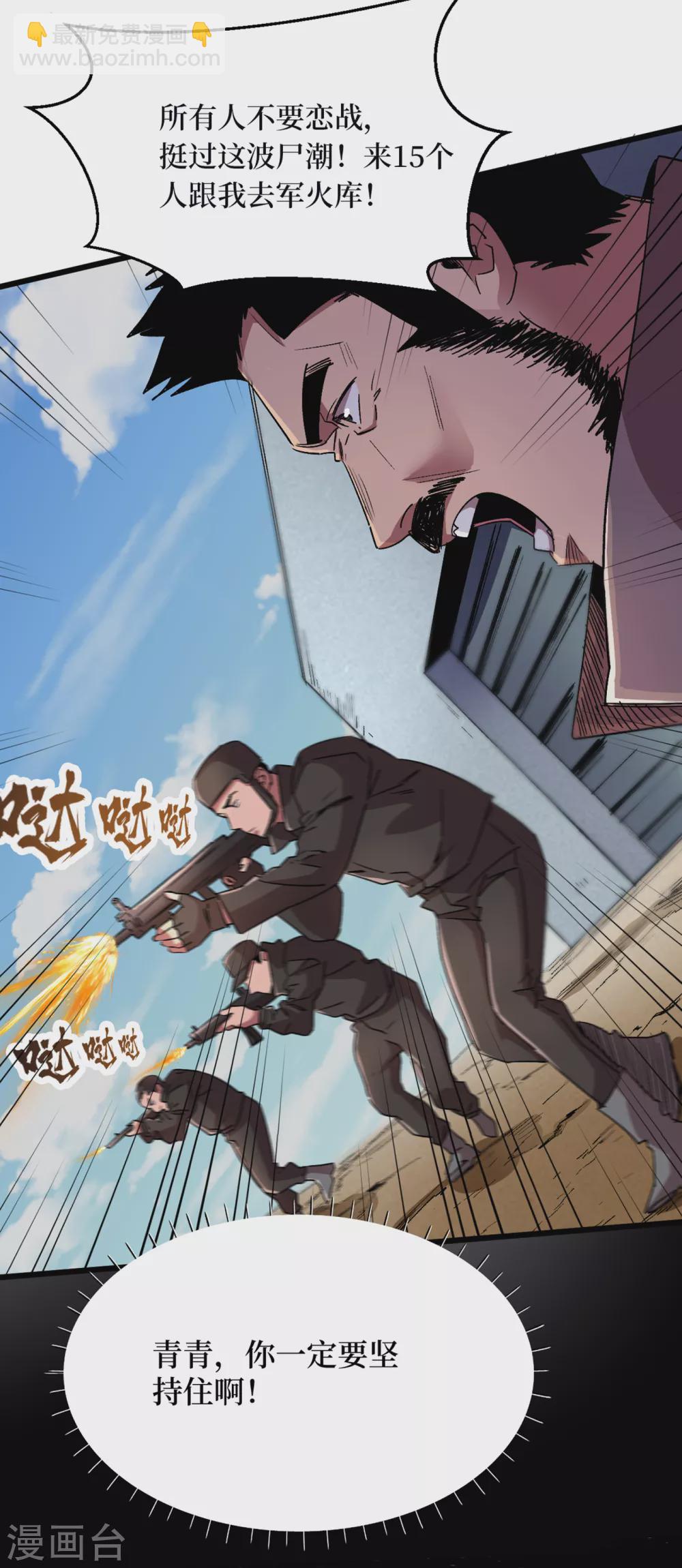 第38话 你们看，我好吃吗？！9
