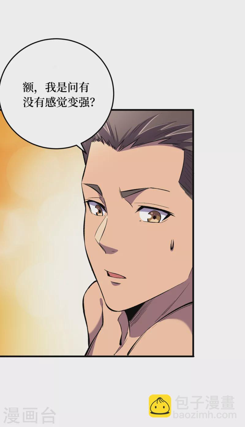 第52话 异能消失了！？13