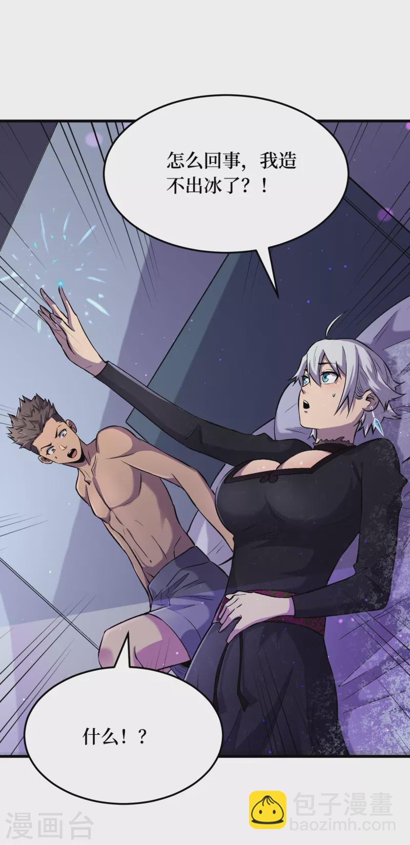 第52话 异能消失了！？15