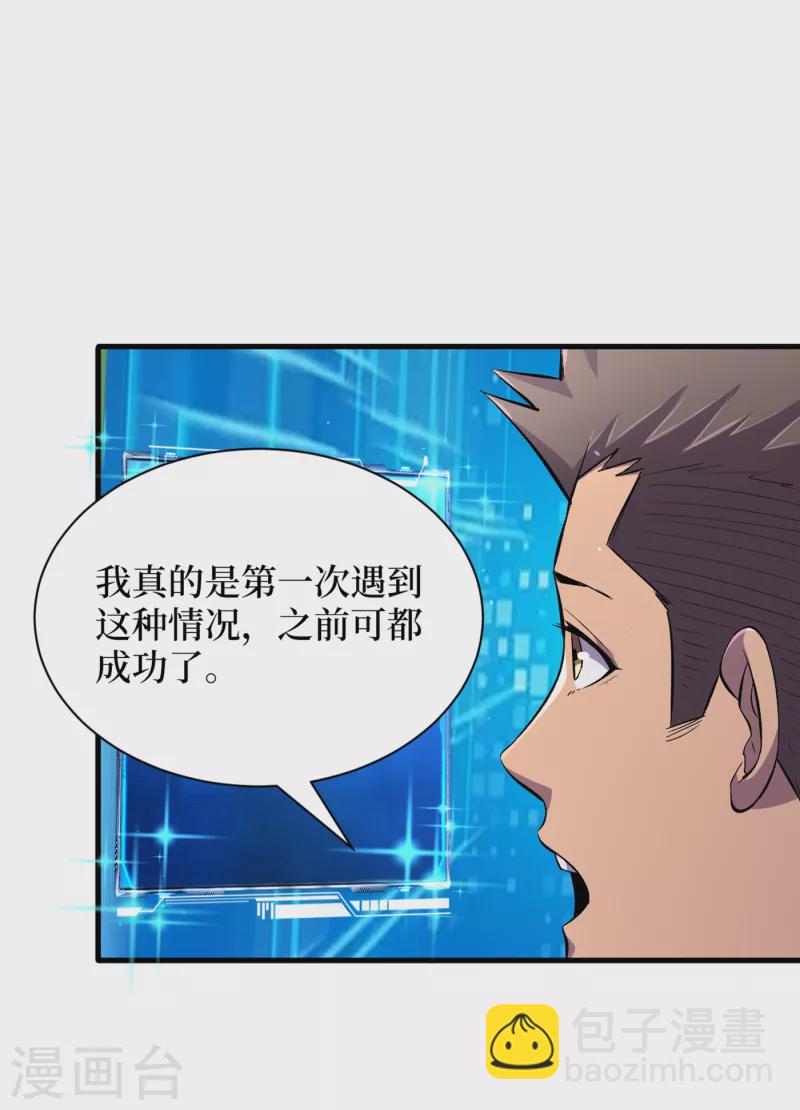 第52话 异能消失了！？17