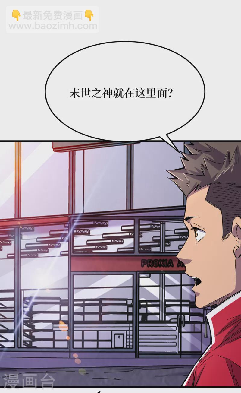 第52话 异能消失了！？25