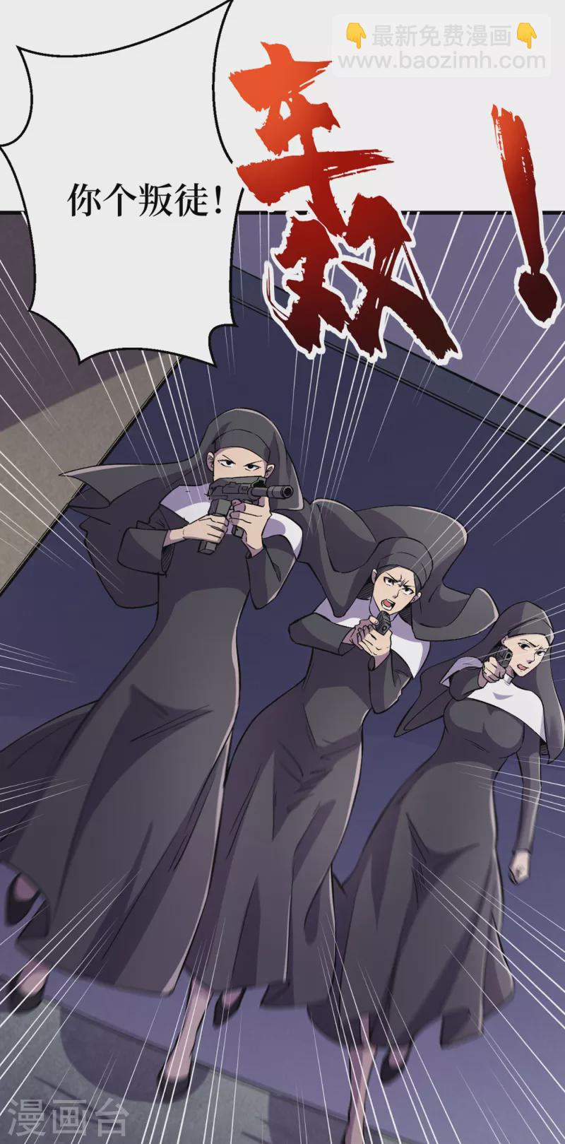 第52话 异能消失了！？26