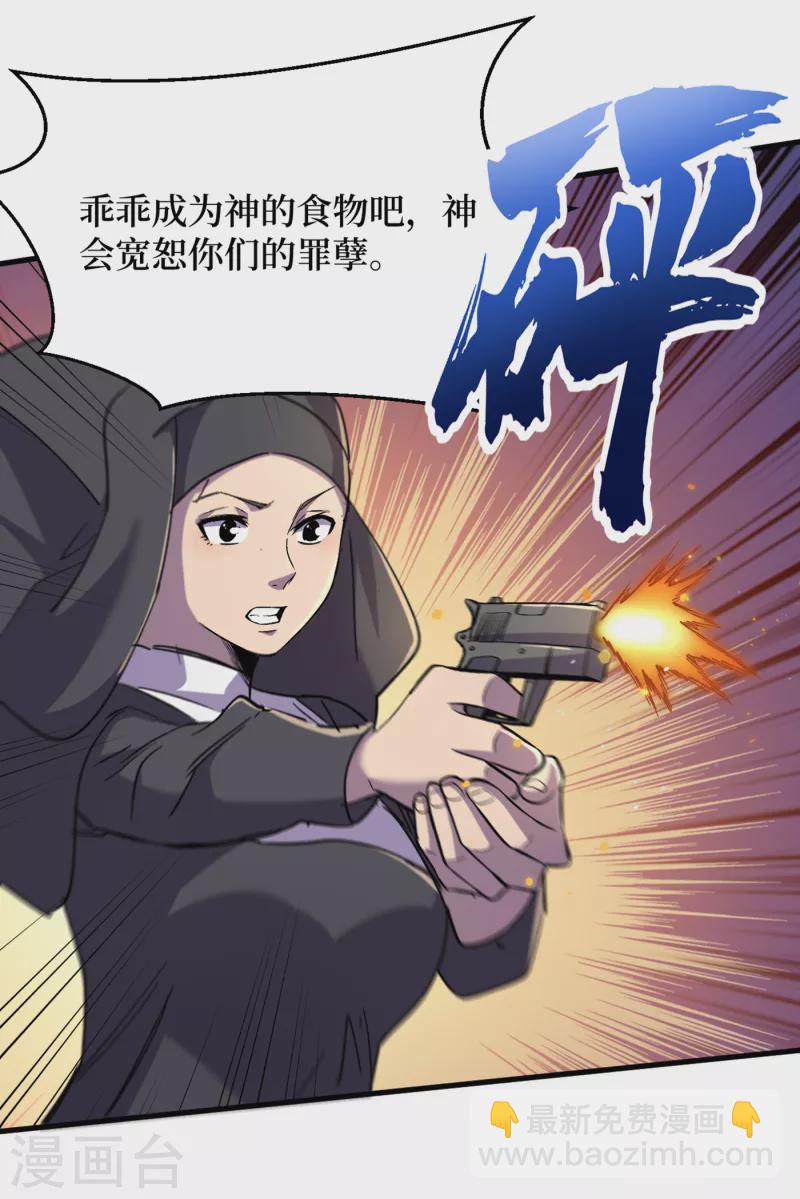 第52话 异能消失了！？28