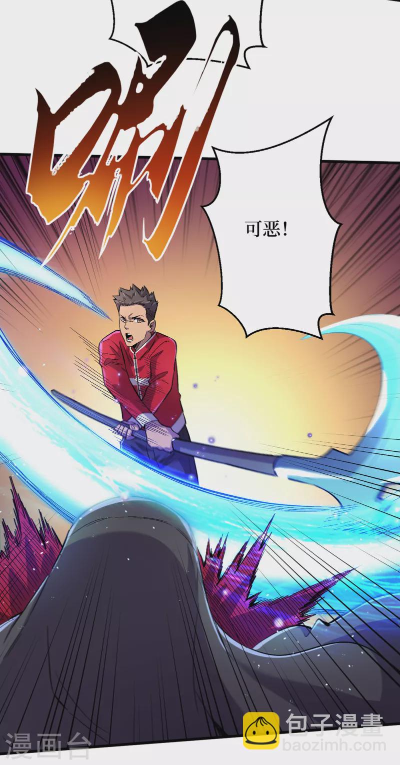 第52话 异能消失了！？30