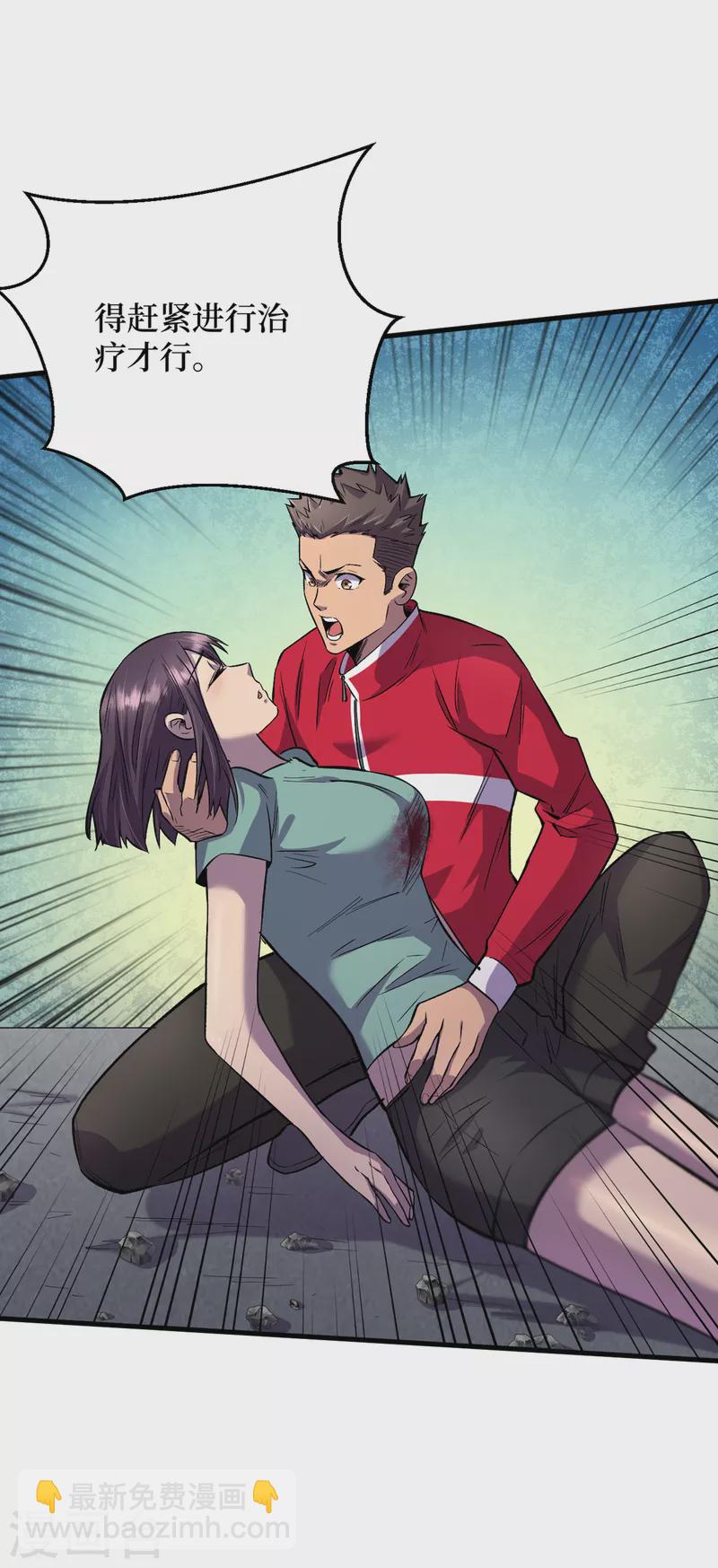 第52话 异能消失了！？31