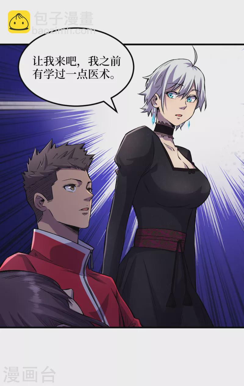 第52话 异能消失了！？32