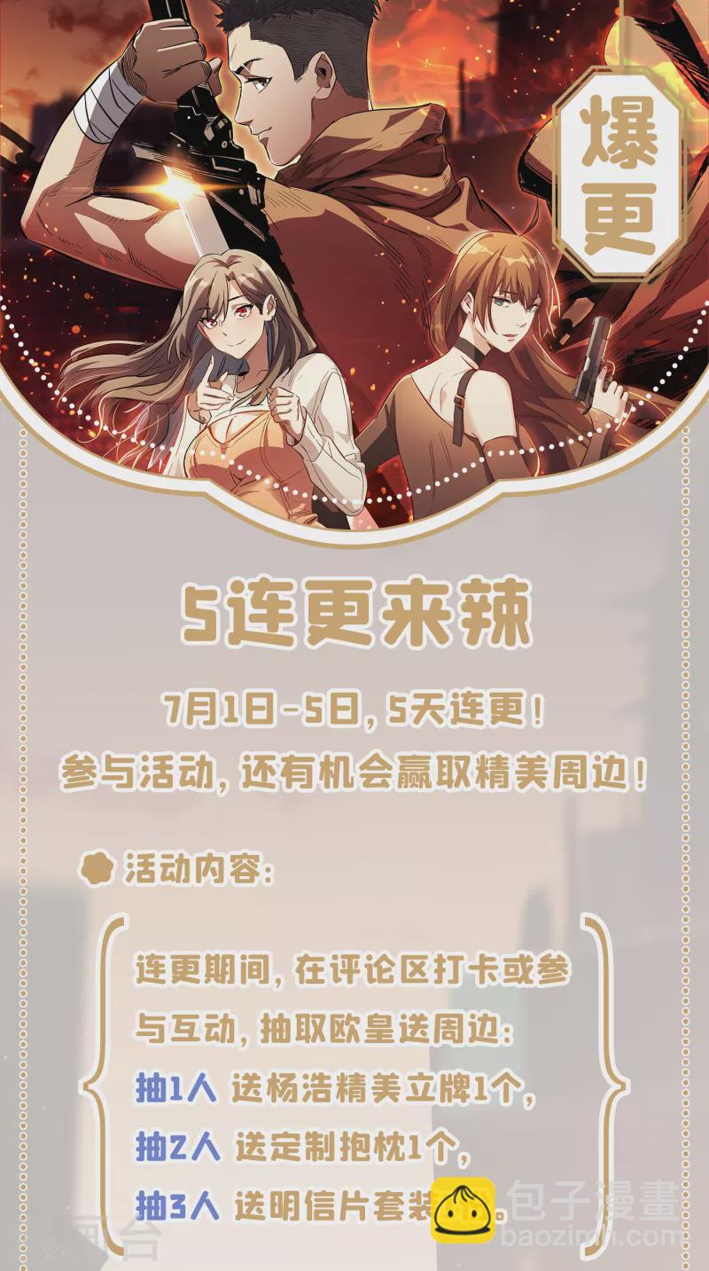 第52话 异能消失了！？35