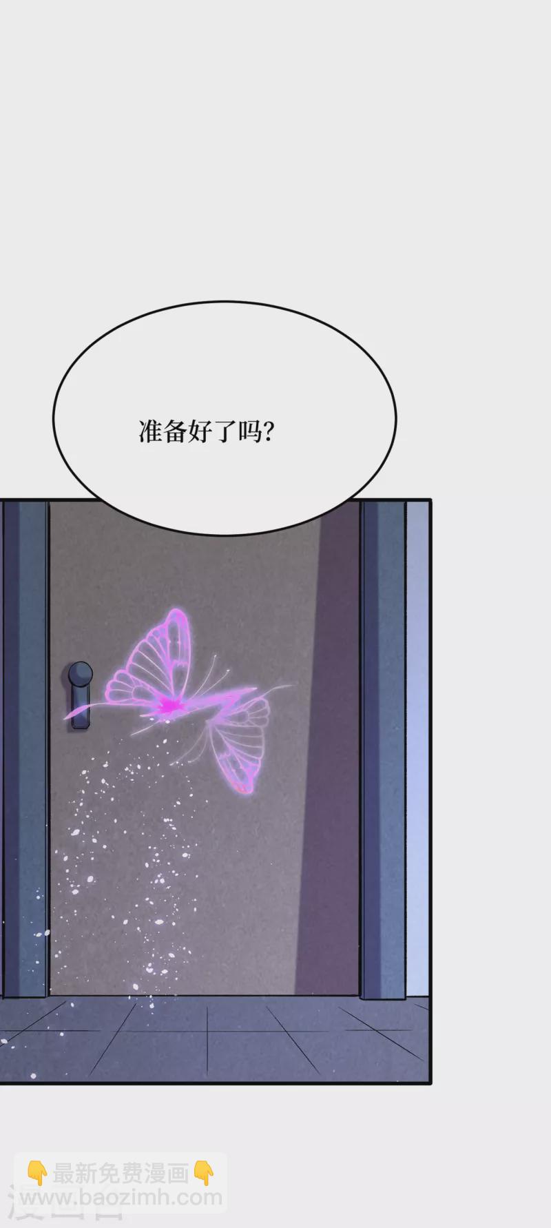 第52话 异能消失了！？4