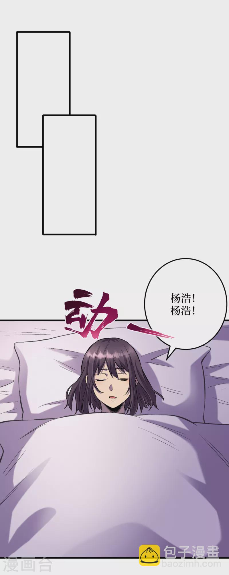 第53话 忽悠人的末世之神？1
