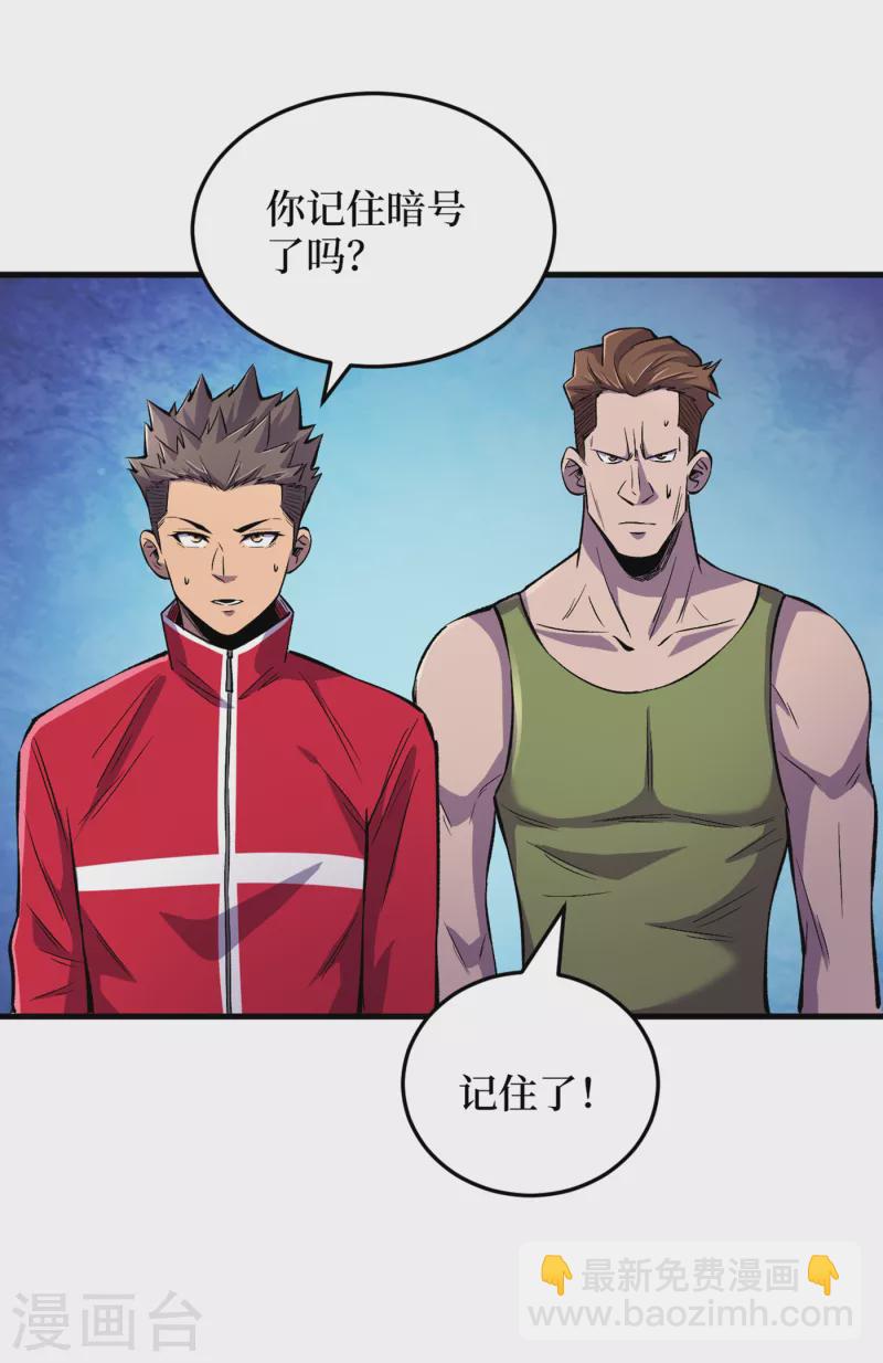 第53话 忽悠人的末世之神？18