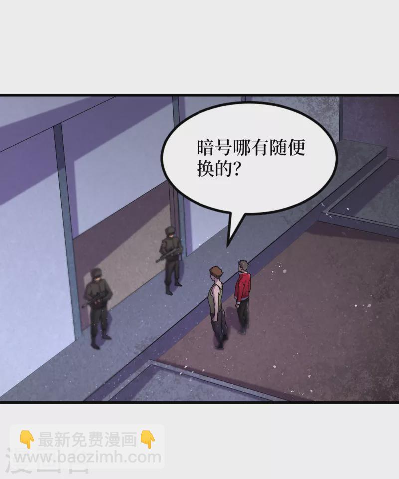 第53话 忽悠人的末世之神？21