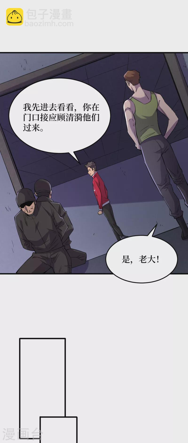第53话 忽悠人的末世之神？25