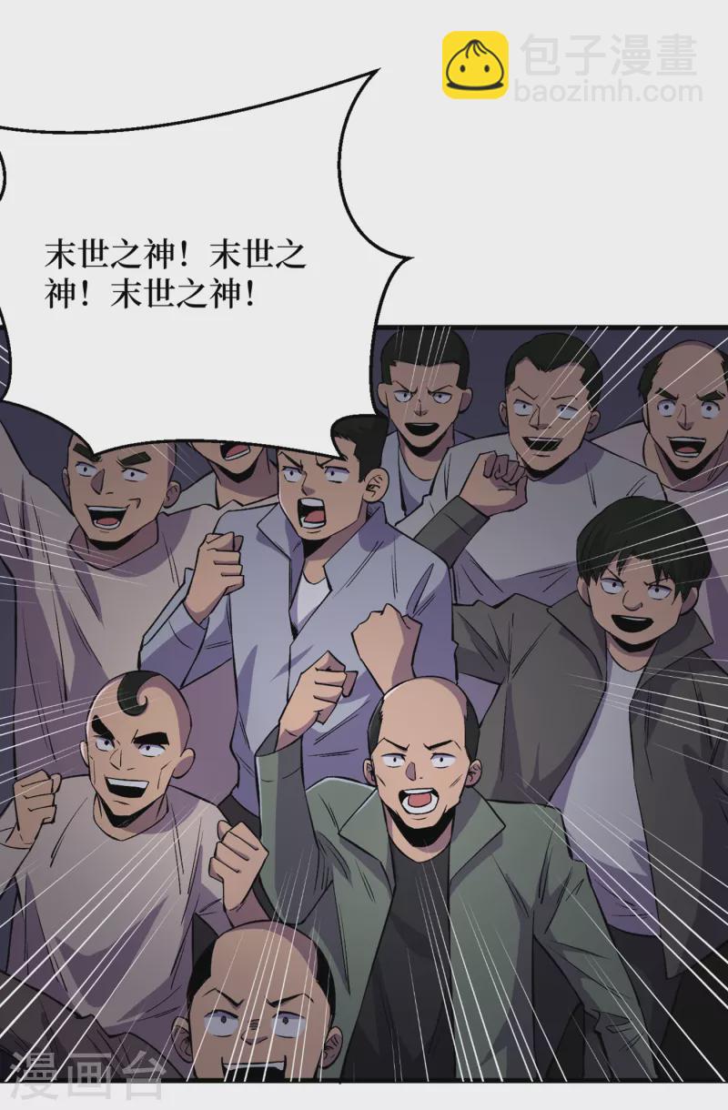 第53话 忽悠人的末世之神？27