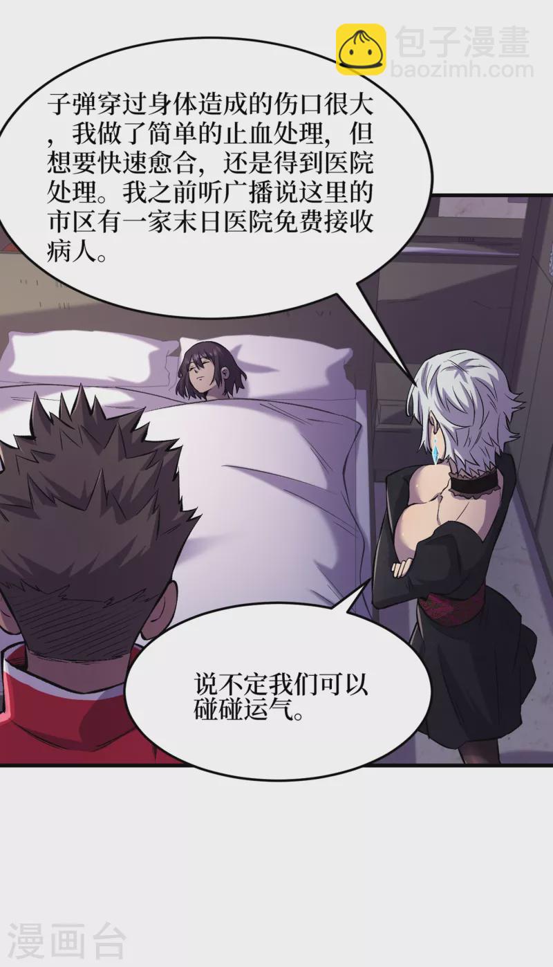 第53话 忽悠人的末世之神？3
