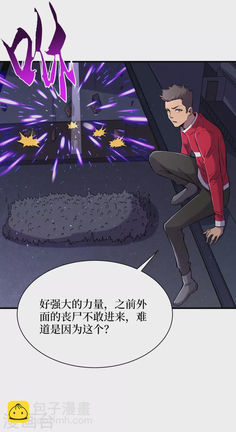 第53话 忽悠人的末世之神？34