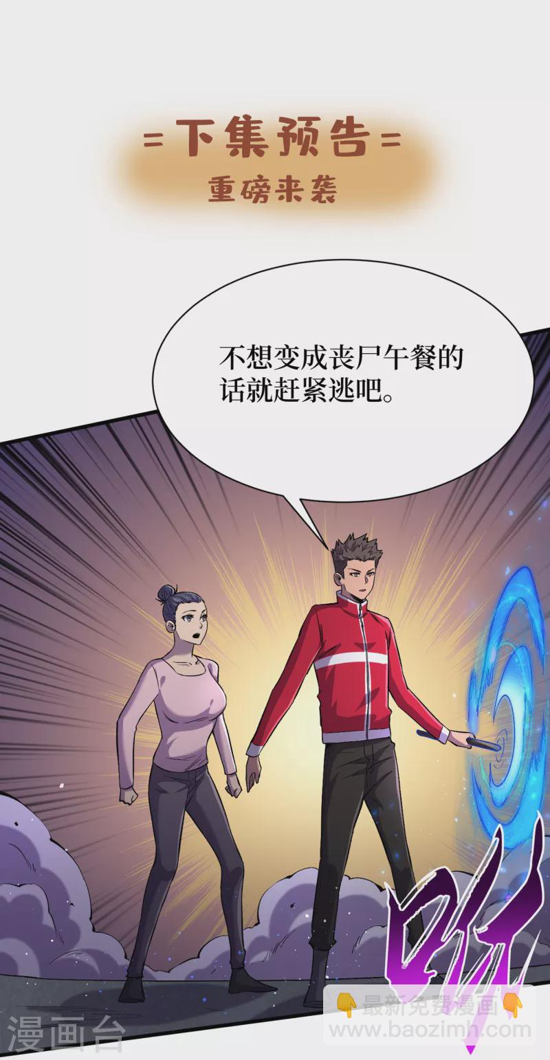第53话 忽悠人的末世之神？35